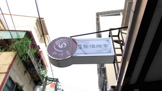 整復平衡業者形象影片